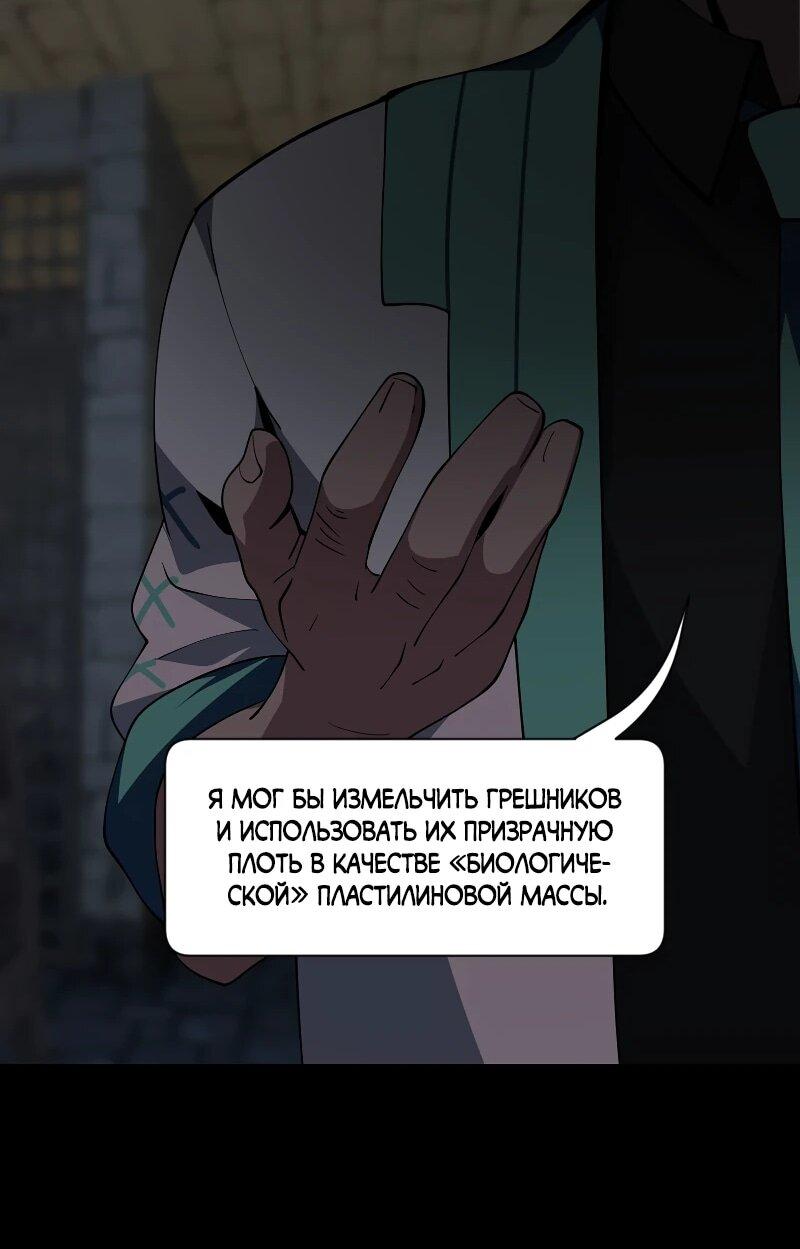 Манга Я — мрачный жнец - Глава 230 Страница 36