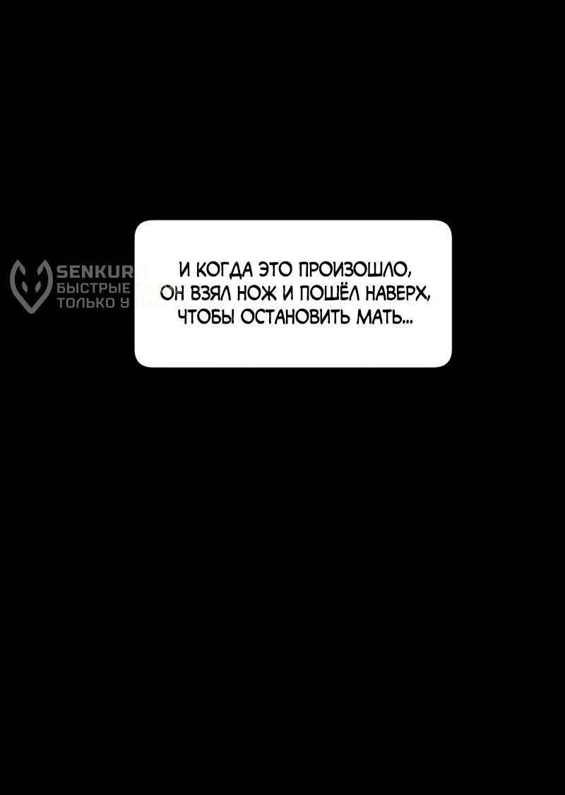 Манга Я — мрачный жнец - Глава 232 Страница 30