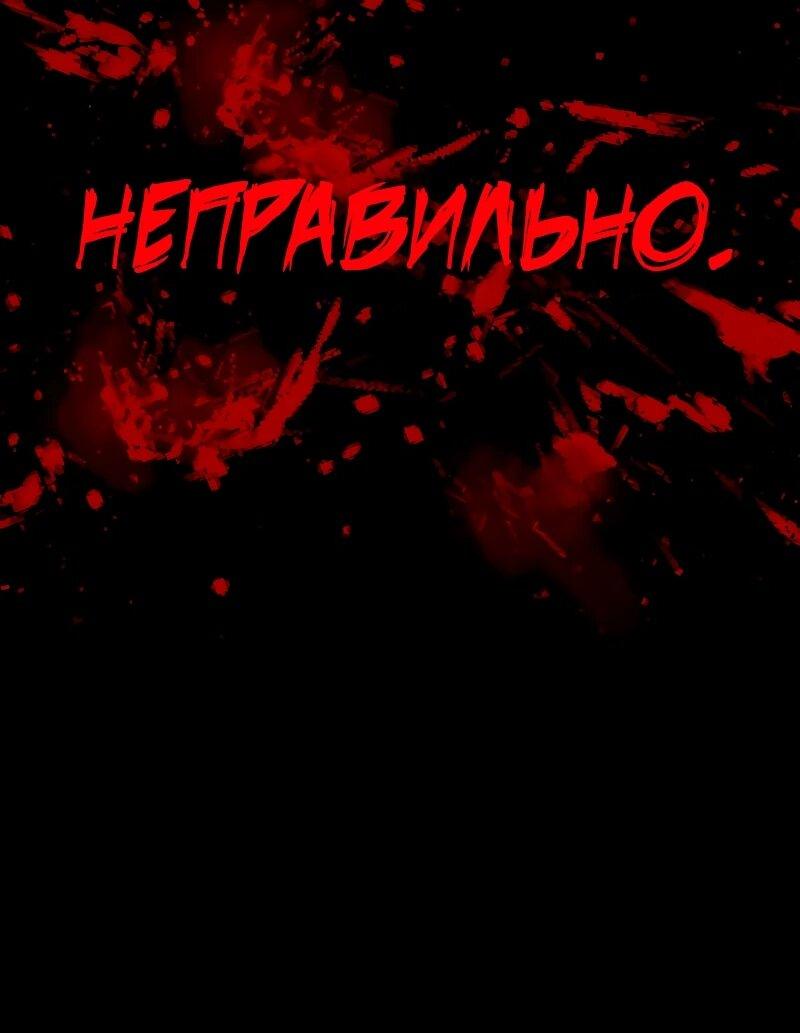 Манга Я — мрачный жнец - Глава 232 Страница 56