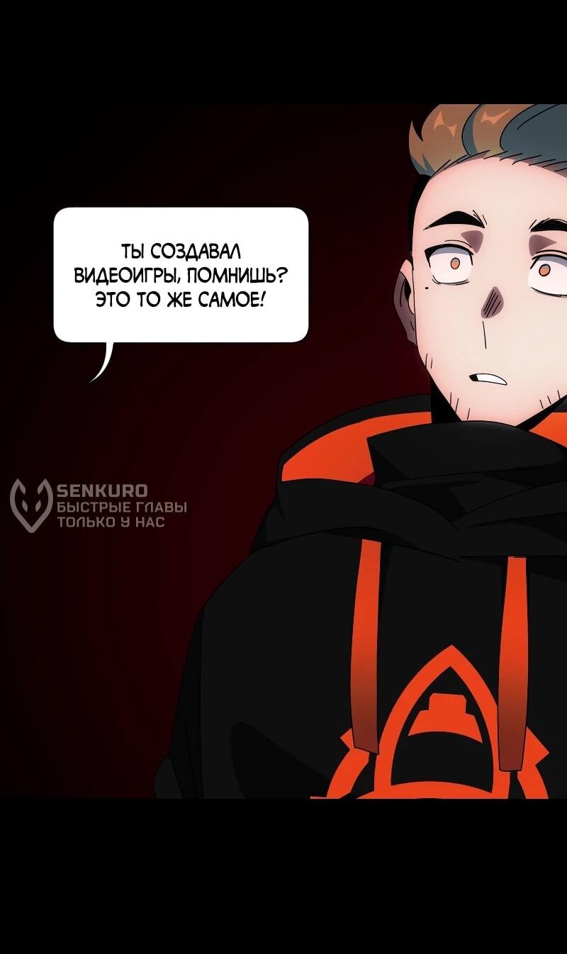 Манга Я — мрачный жнец - Глава 232 Страница 40