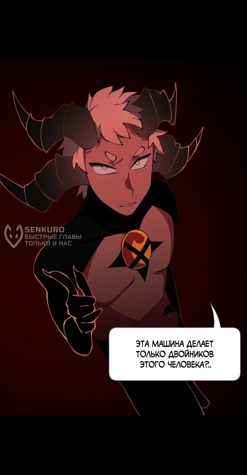 Манга Я — мрачный жнец - Глава 231 Страница 19