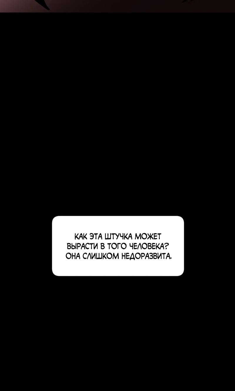 Манга Я — мрачный жнец - Глава 231 Страница 12