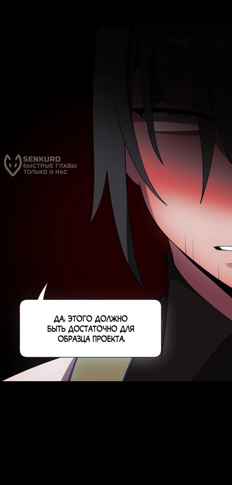 Манга Я — мрачный жнец - Глава 231 Страница 10