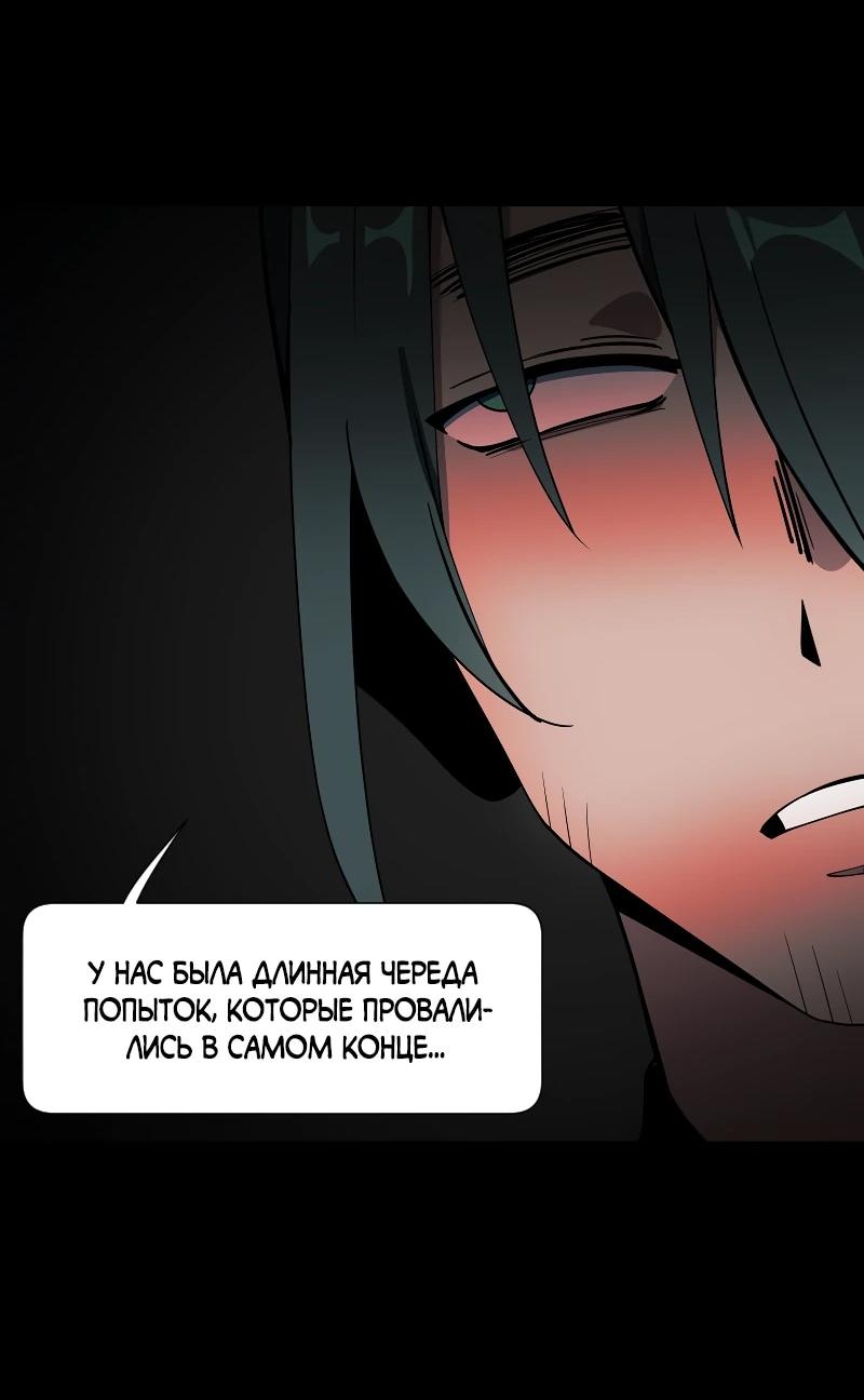 Манга Я — мрачный жнец - Глава 236 Страница 42