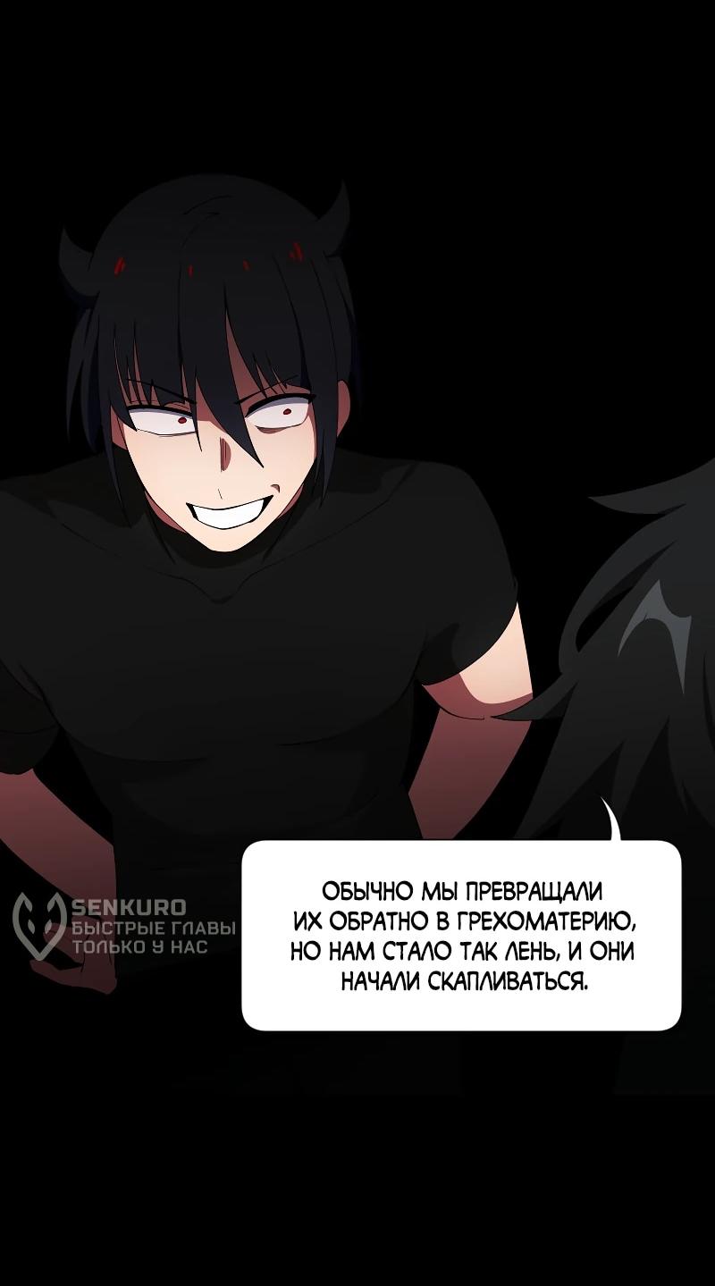 Манга Я — мрачный жнец - Глава 236 Страница 36