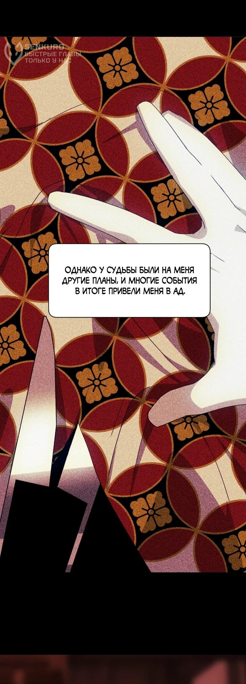Манга Я — мрачный жнец - Глава 234 Страница 31