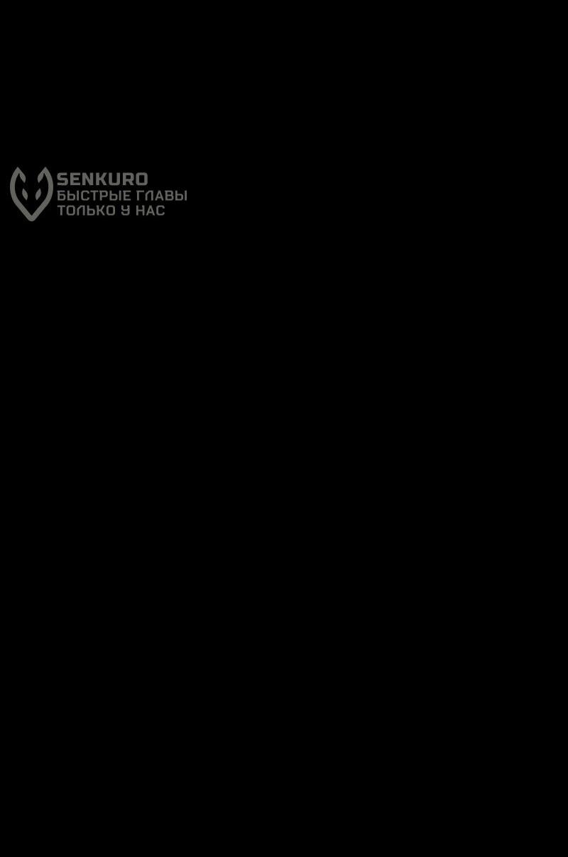 Манга Я — мрачный жнец - Глава 234 Страница 35