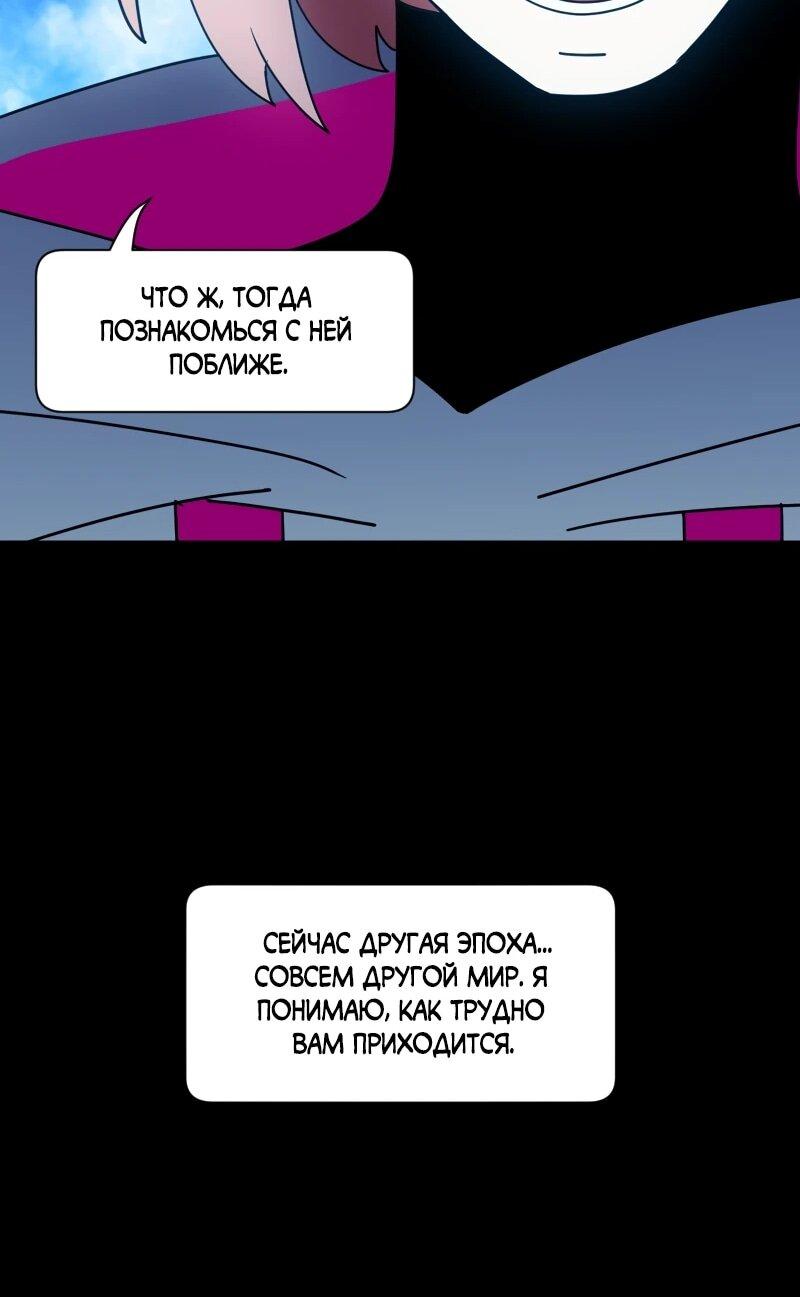 Манга Я — мрачный жнец - Глава 233 Страница 37