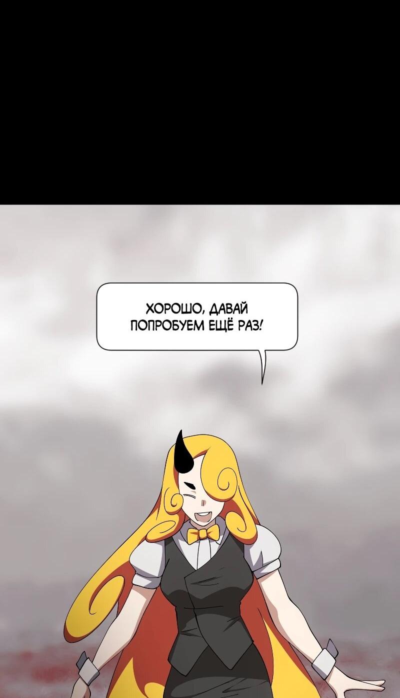 Манга Я — мрачный жнец - Глава 238 Страница 36