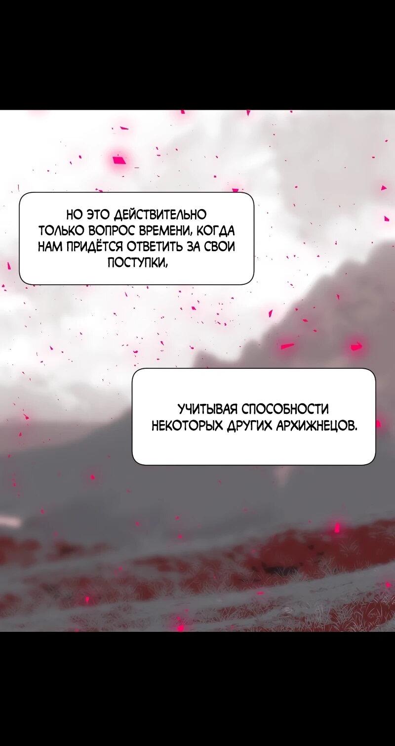 Манга Я — мрачный жнец - Глава 238 Страница 23