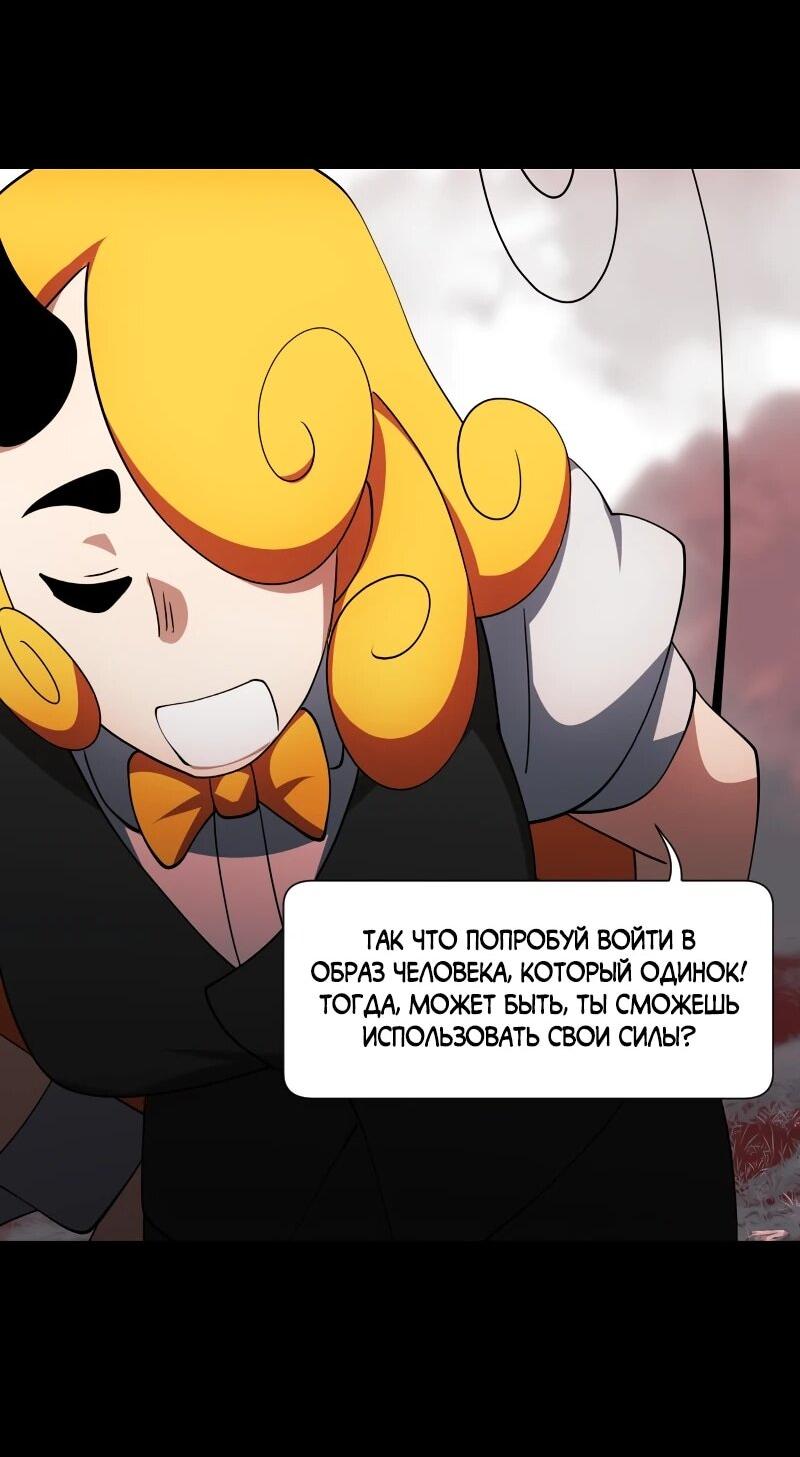 Манга Я — мрачный жнец - Глава 238 Страница 42