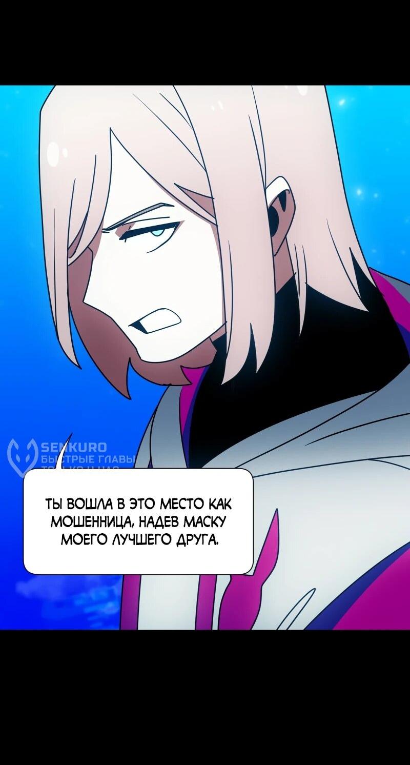 Манга Я — мрачный жнец - Глава 242 Страница 27