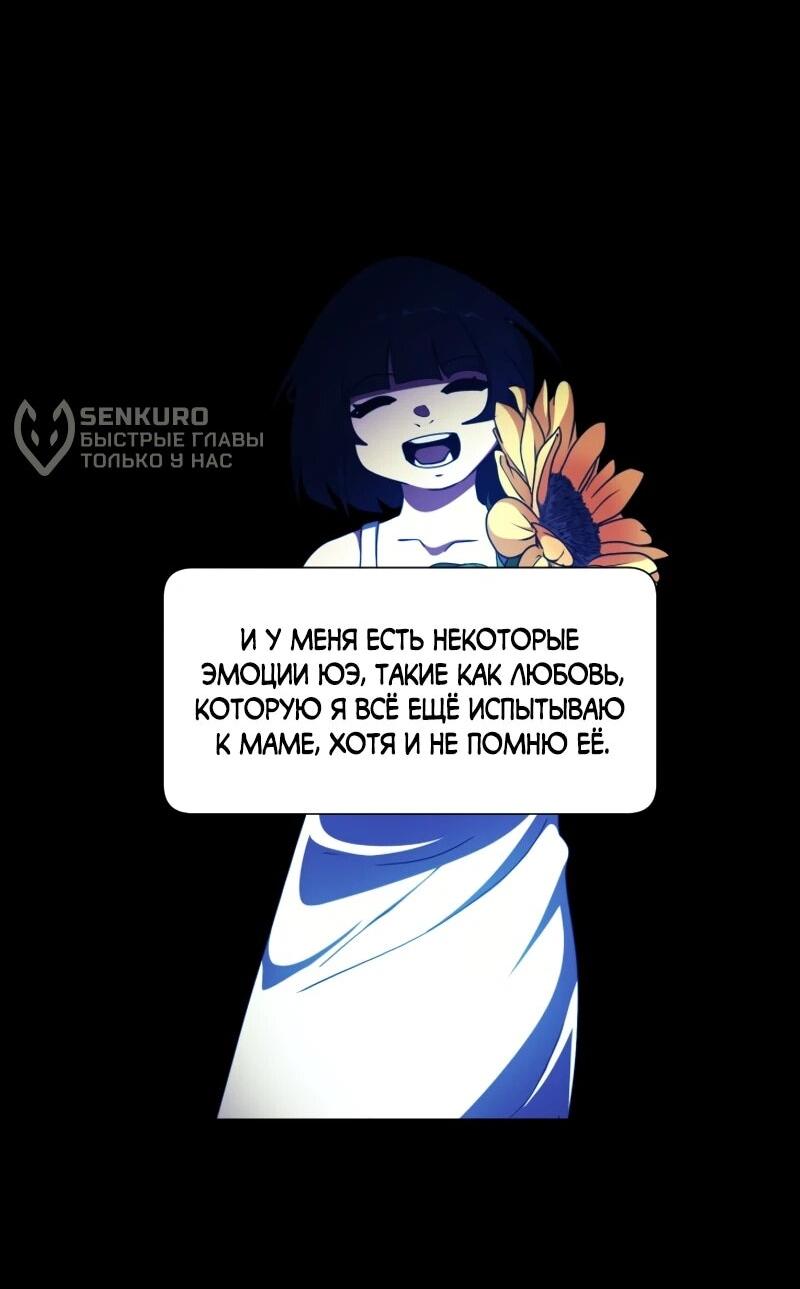 Манга Я — мрачный жнец - Глава 251 Страница 20