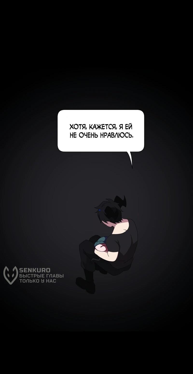 Манга Я — мрачный жнец - Глава 257 Страница 17