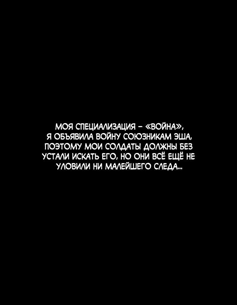 Манга Я — мрачный жнец - Глава 214 Страница 7