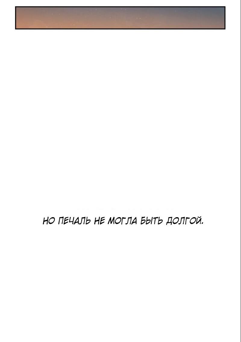 Манга Апокалиптическое пробуждение шеф-повара - Глава 91 Страница 62