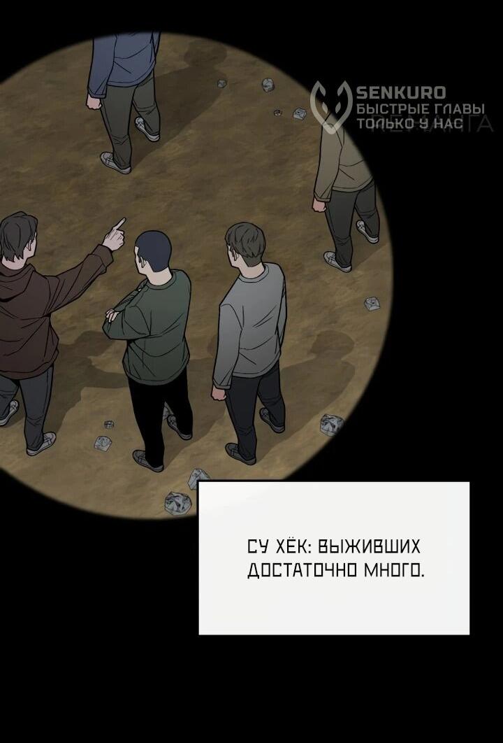 Манга Апокалиптическое пробуждение шеф-повара - Глава 75 Страница 6