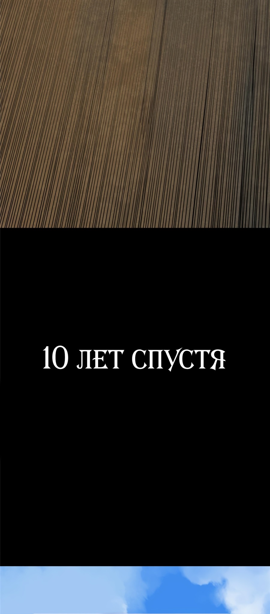 Манга Я не намерен становиться магом - Глава 1 Страница 101