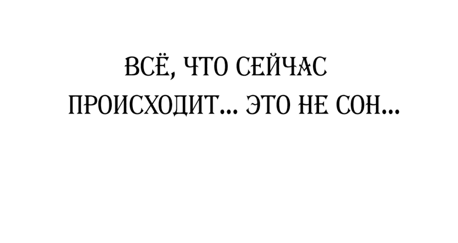 Манга Я не намерен становиться магом - Глава 1 Страница 60