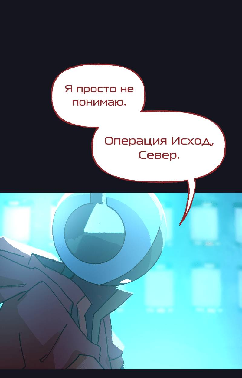Манга Искусственные Души - Глава 6 Страница 16