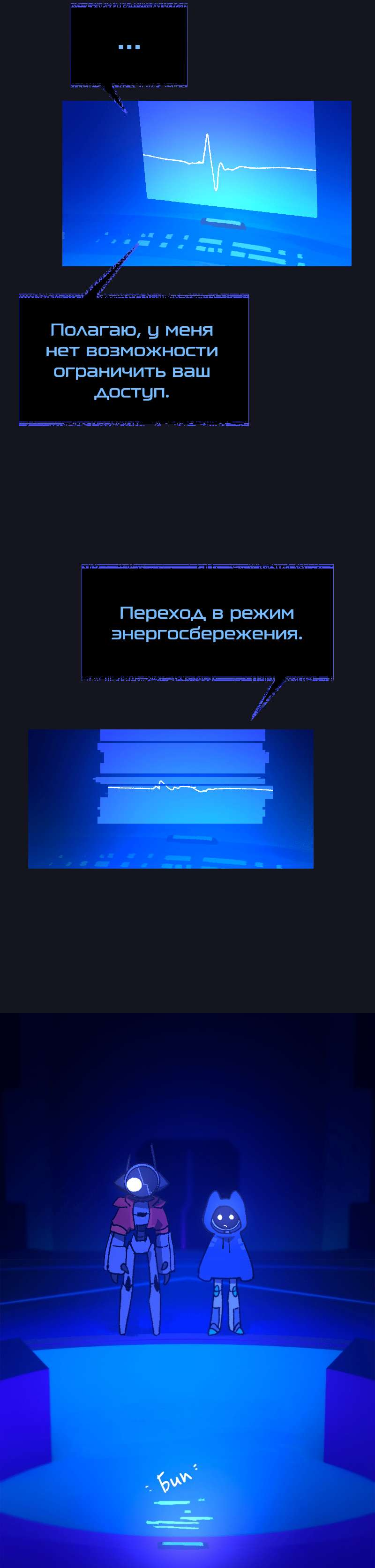 Манга Искусственные Души - Глава 8 Страница 12