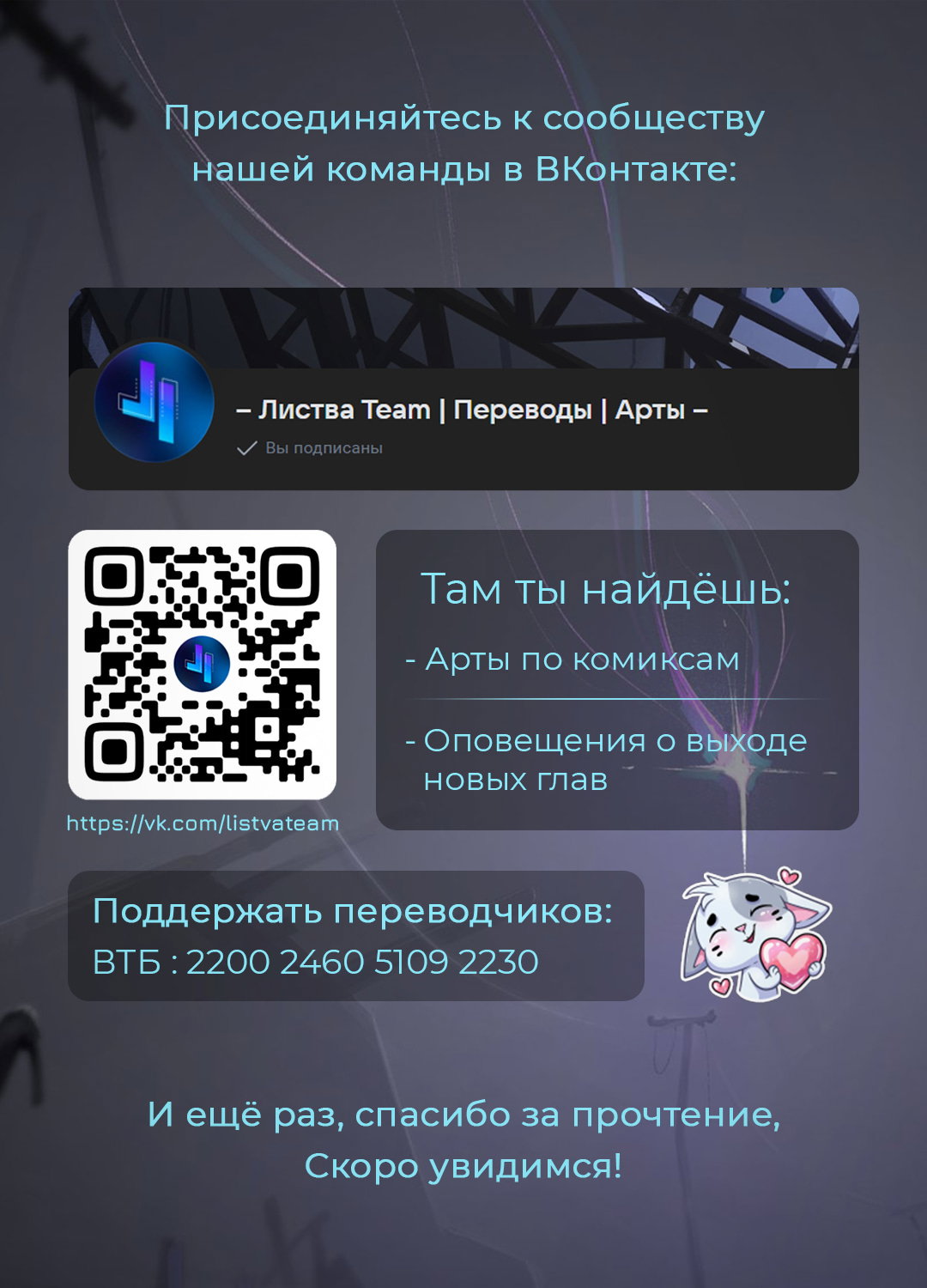 Манга Искусственные Души - Глава 15.5 Страница 9