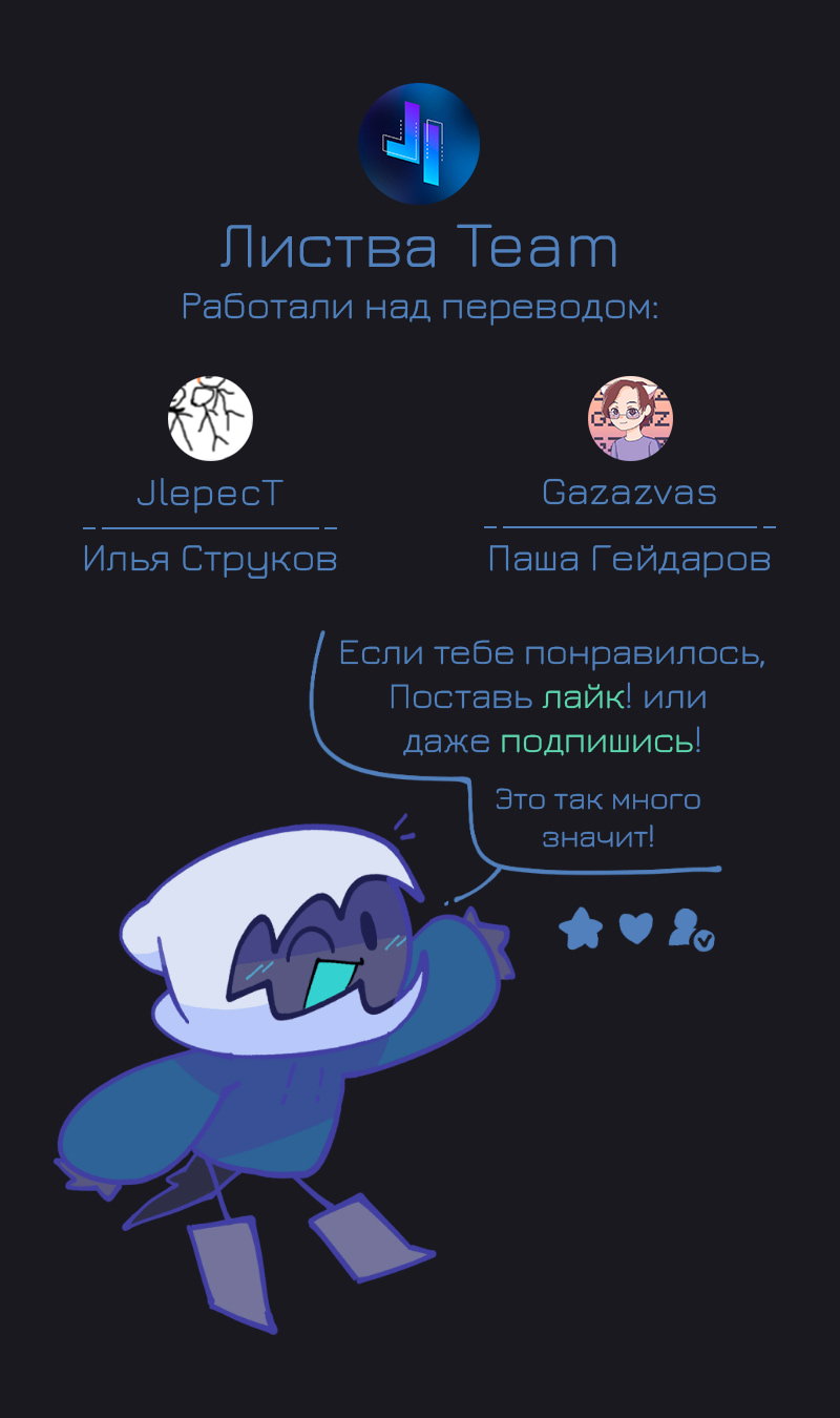 Манга Искусственные Души - Глава 3 Страница 4