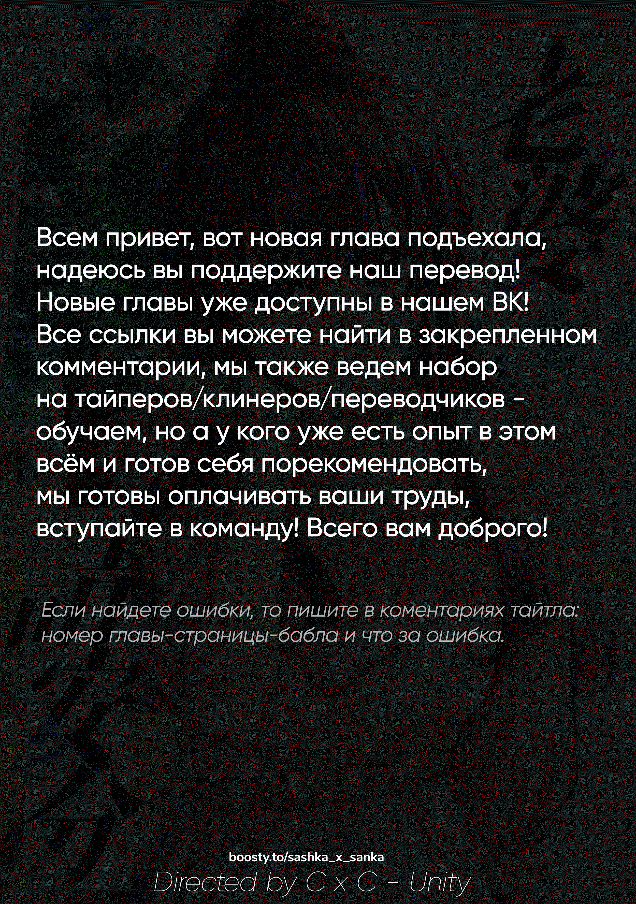 Манга Пожалуйста, веди себя прилично, моя жена - Глава 19 Страница 1