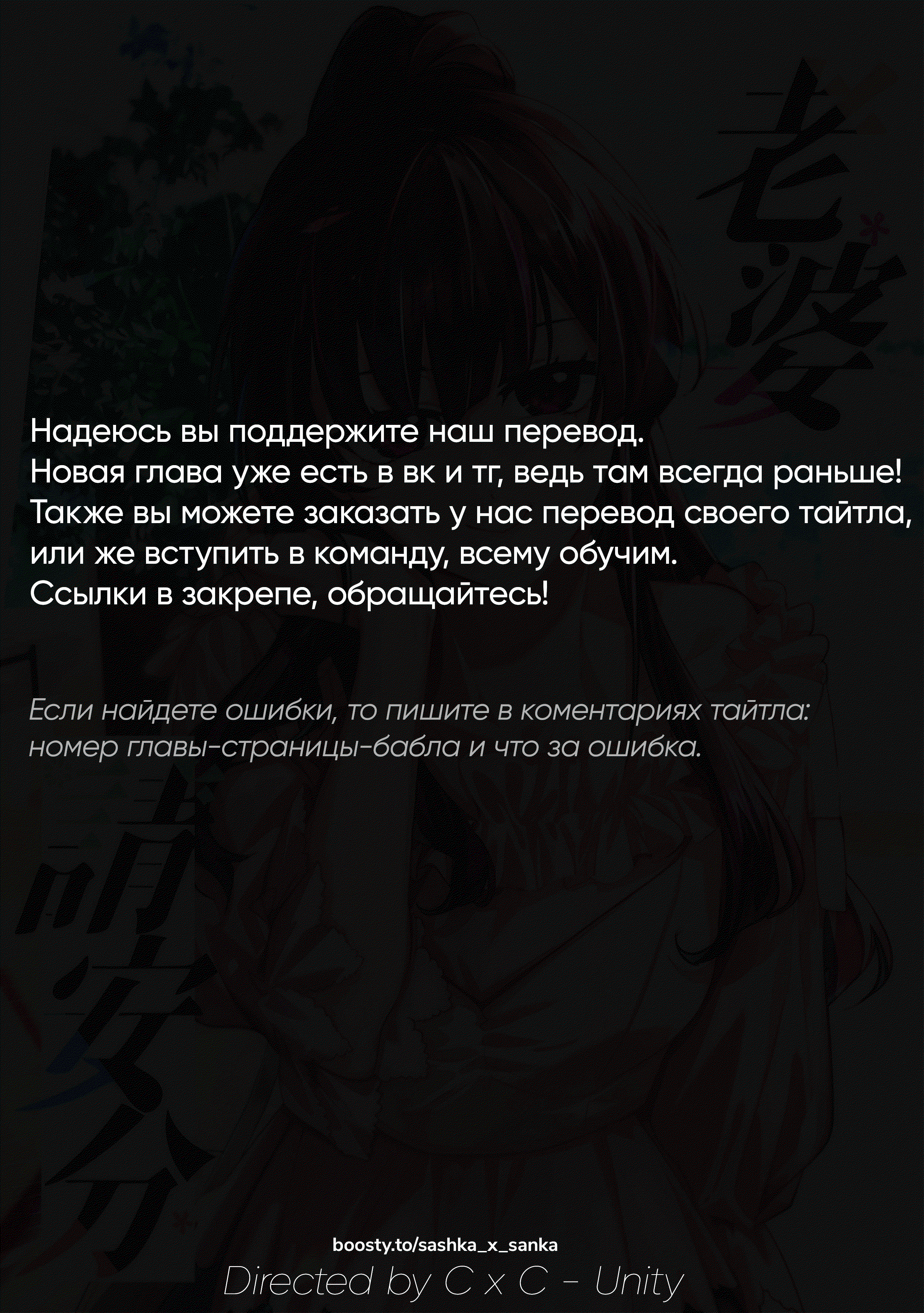 Манга Пожалуйста, веди себя прилично, моя жена - Глава 28 Страница 1