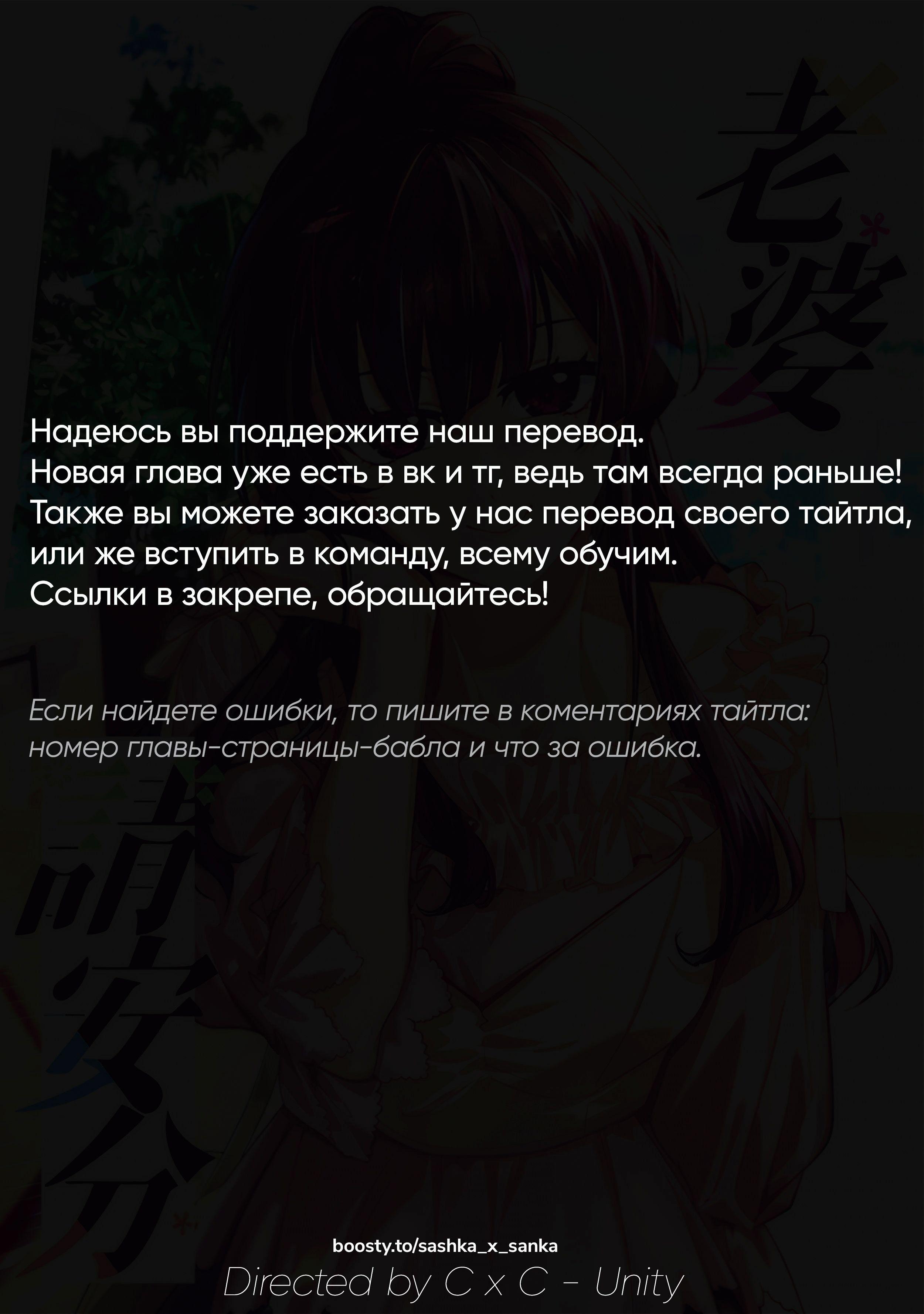 Манга Пожалуйста, веди себя прилично, моя жена - Глава 35 Страница 1