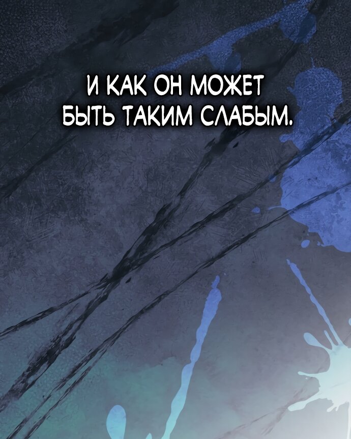 Манга Маленькая пленница зимнего замка - Глава 96 Страница 61