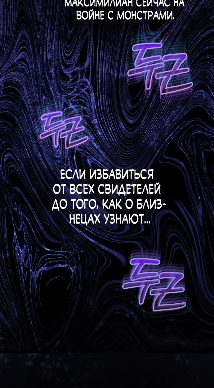 Манга Маленькая пленница зимнего замка - Глава 99 Страница 63