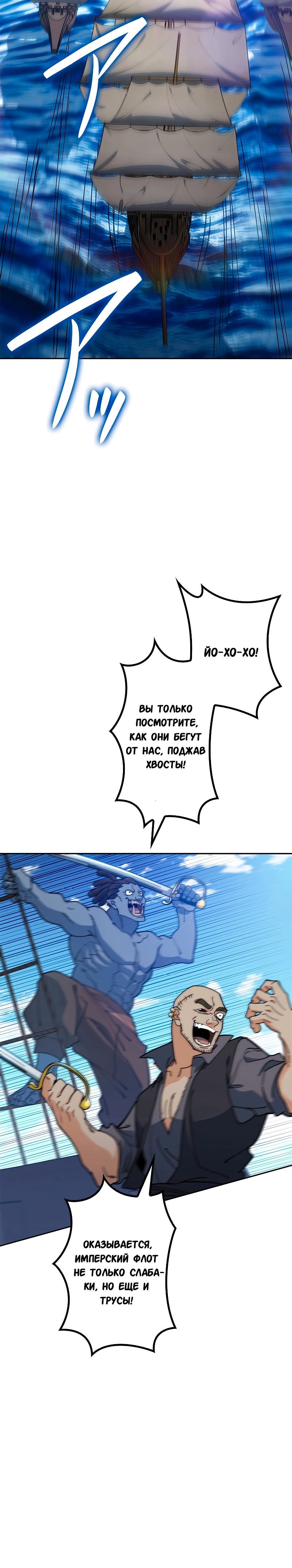 Манга Регрессия Герцога Пендрагона - Глава 116 Страница 2