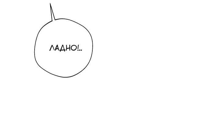 Манга Фейерверк на море - Глава 1 Страница 81