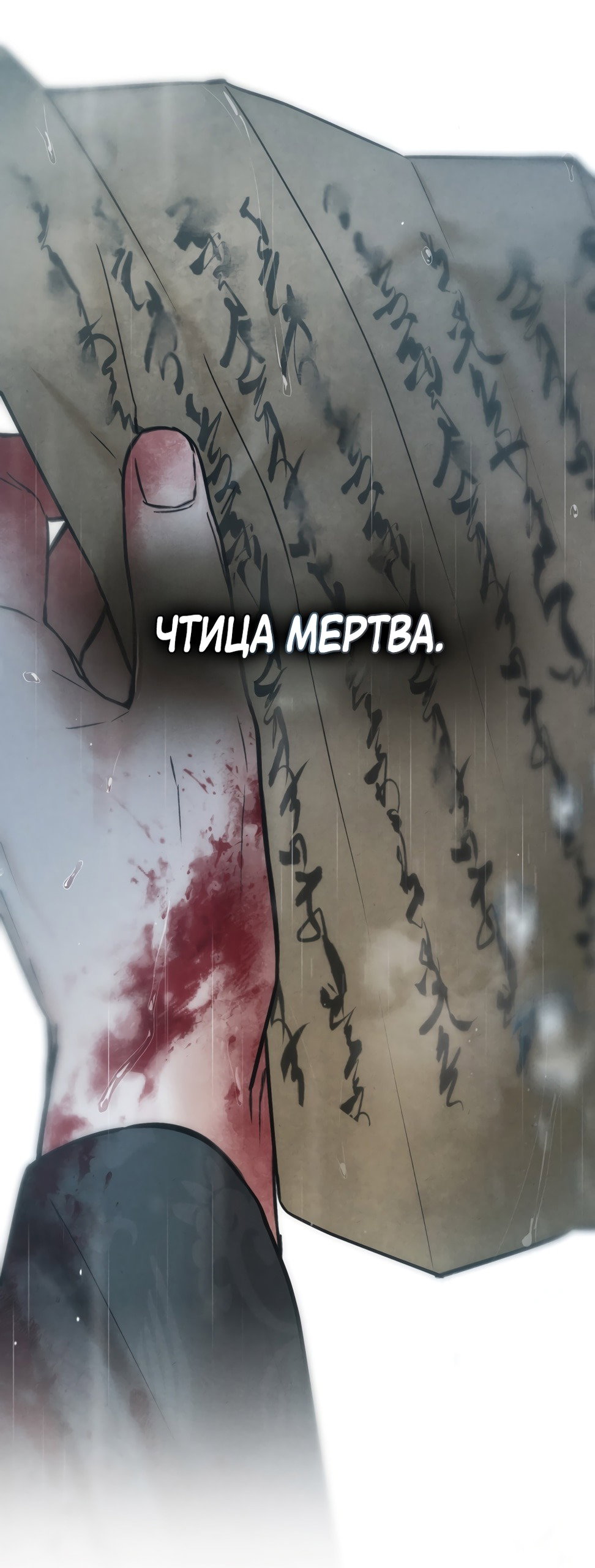 Манга Бурная ночь - Глава 71 Страница 46