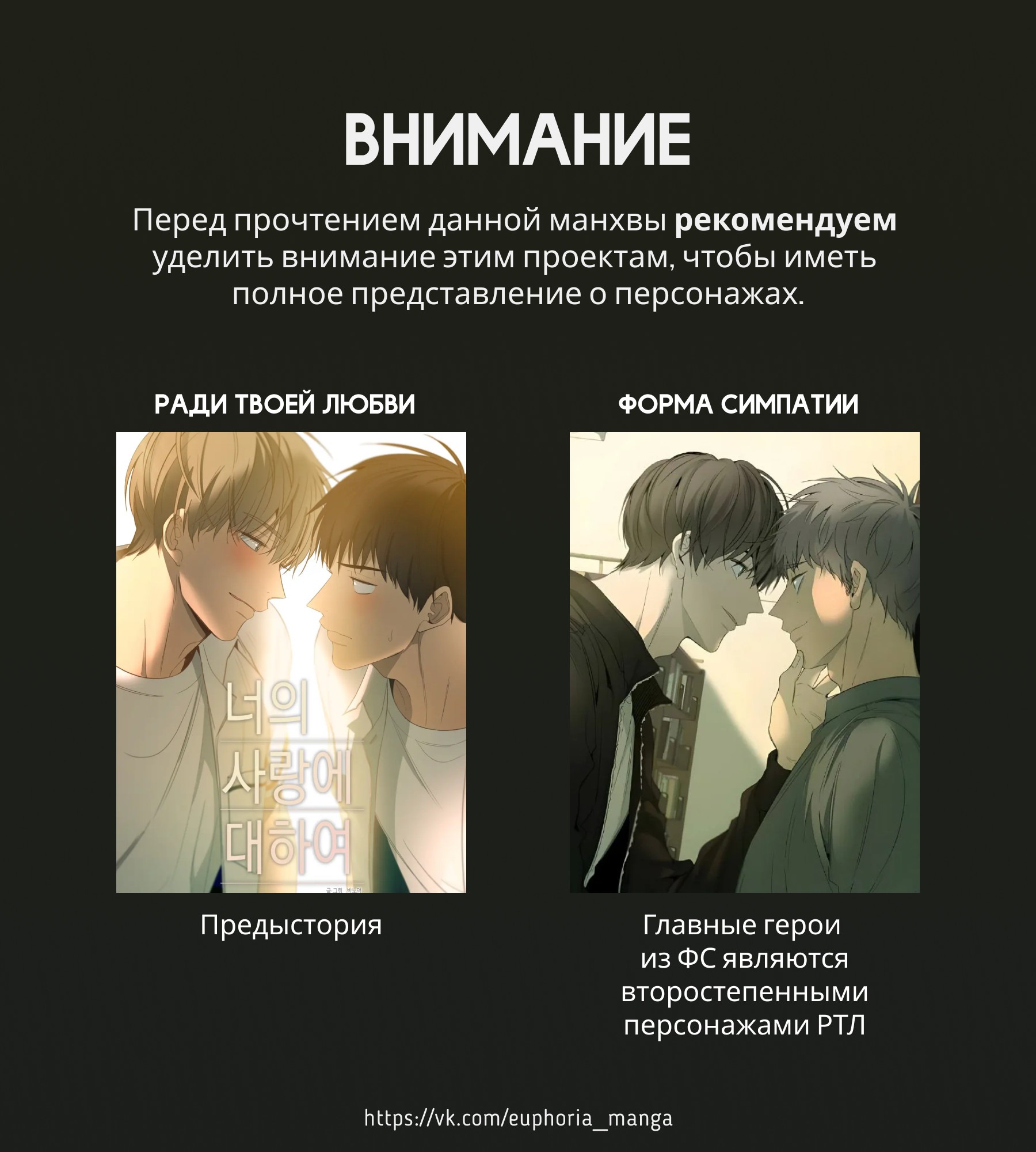 Манга Ради твоей любви (Продолжение) - Глава 1 Страница 1