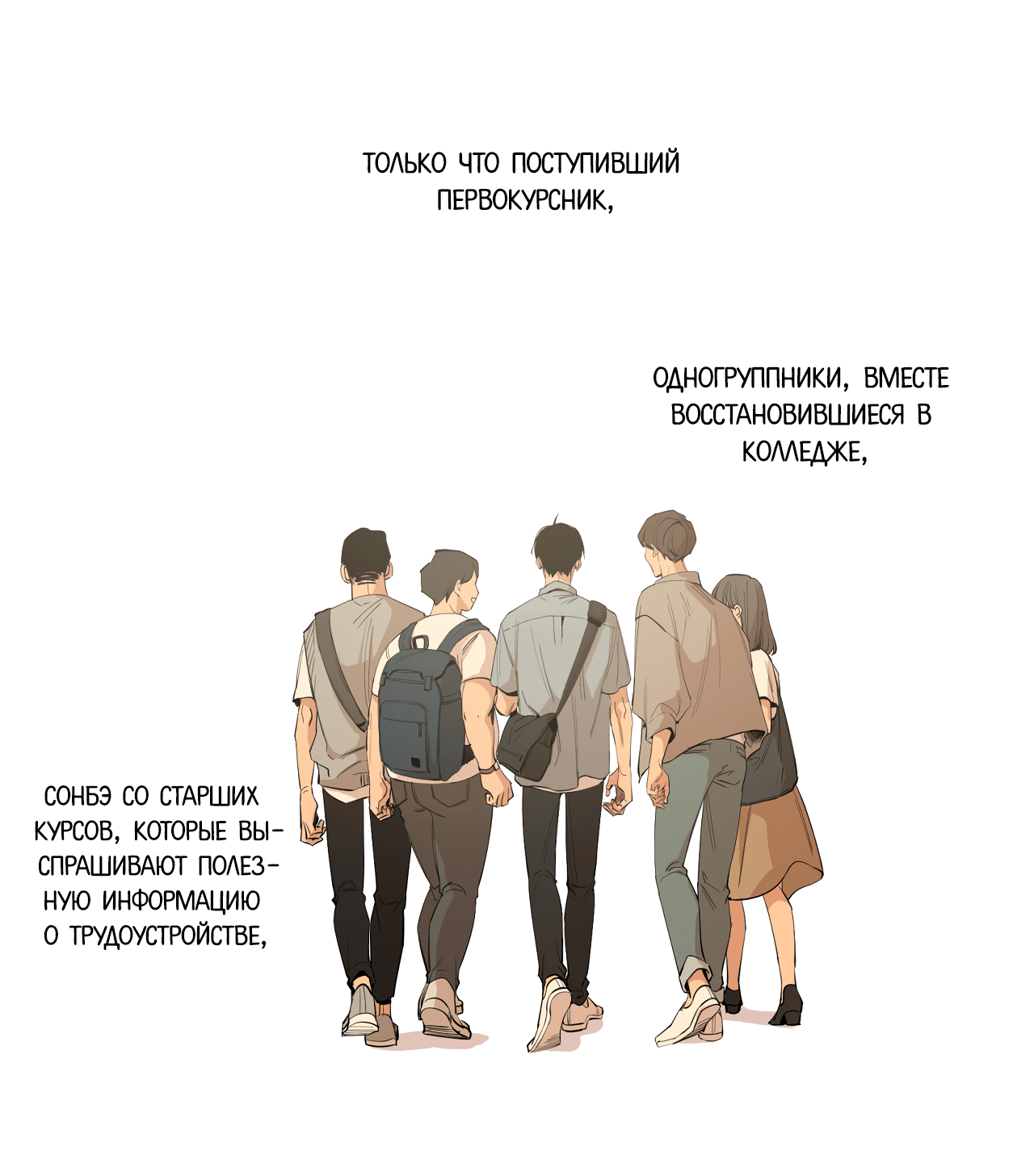 Манга Ради твоей любви (Продолжение) - Глава 1 Страница 22