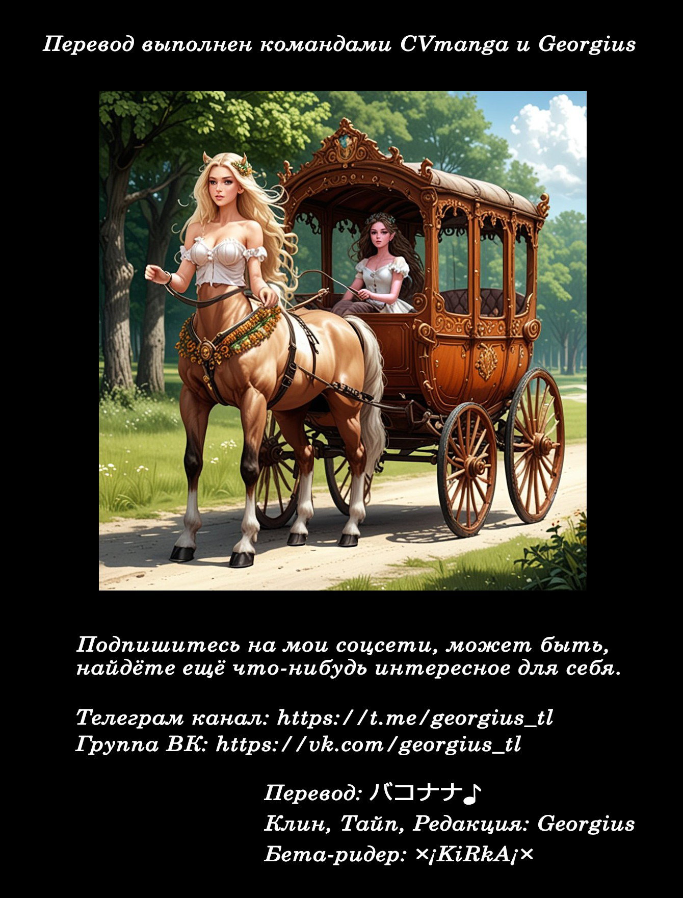 Манга Неторопливый фермер в другом мире. - Глава 294 Страница 9