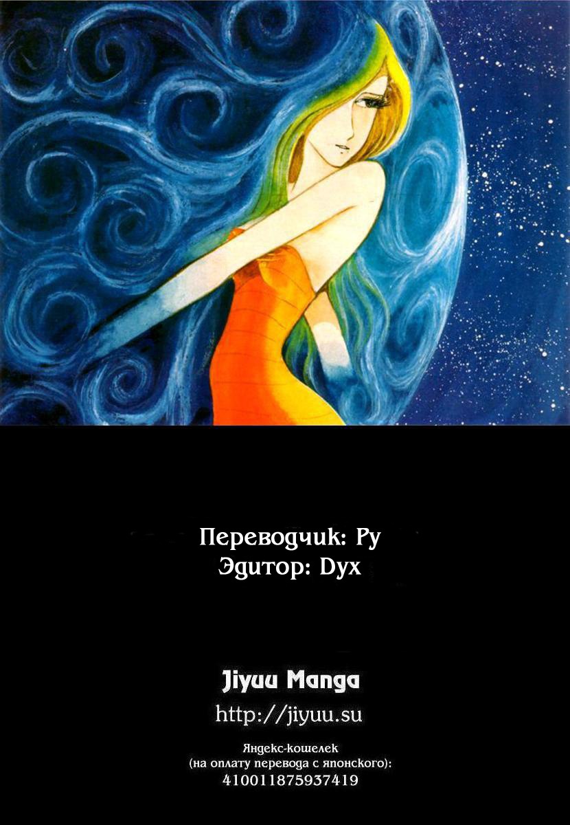 Манга Сексароид - Глава 4 Страница 17