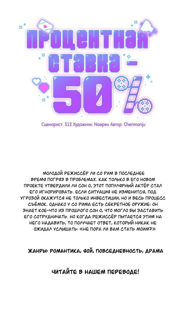 Манга Приватный вызов - Глава 34 Страница 66