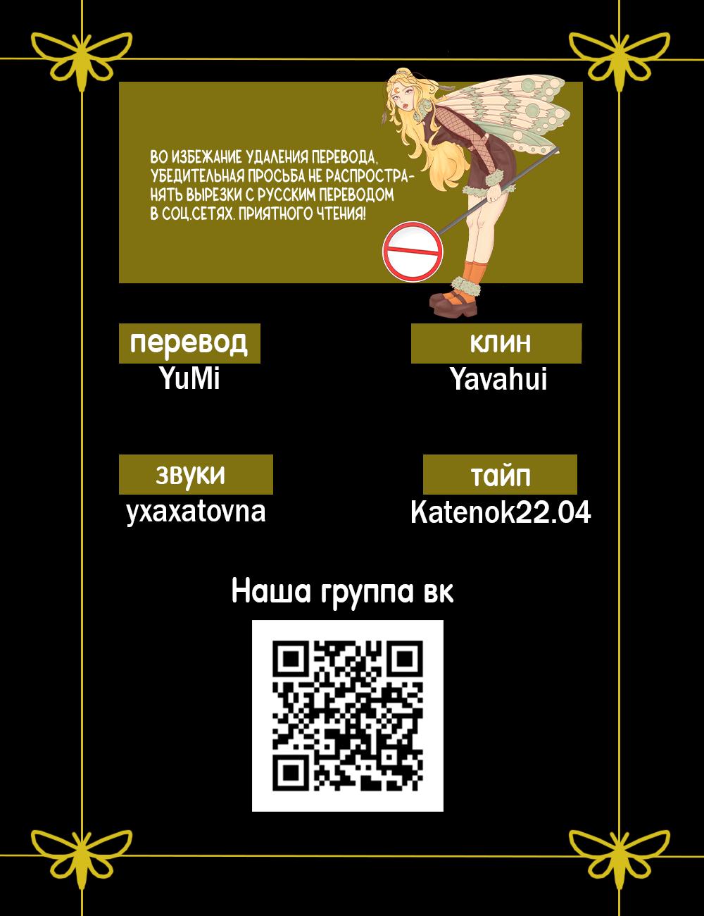 Манга Приватный вызов - Глава 26 Страница 65