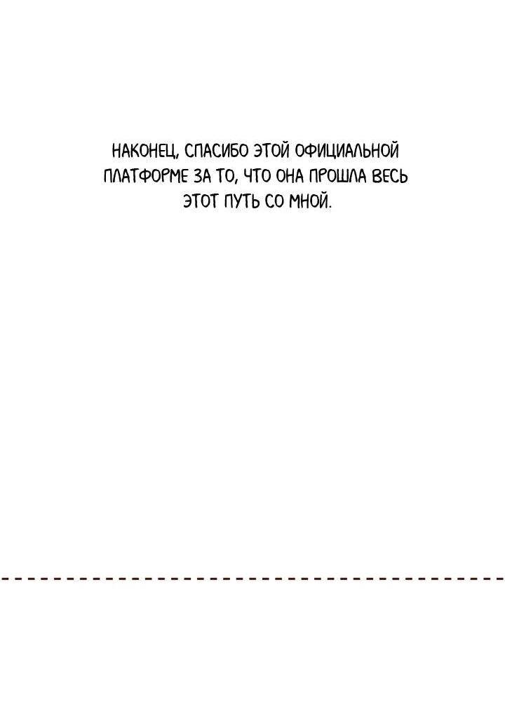 Манга Приватный вызов - Глава 33.5 Страница 24