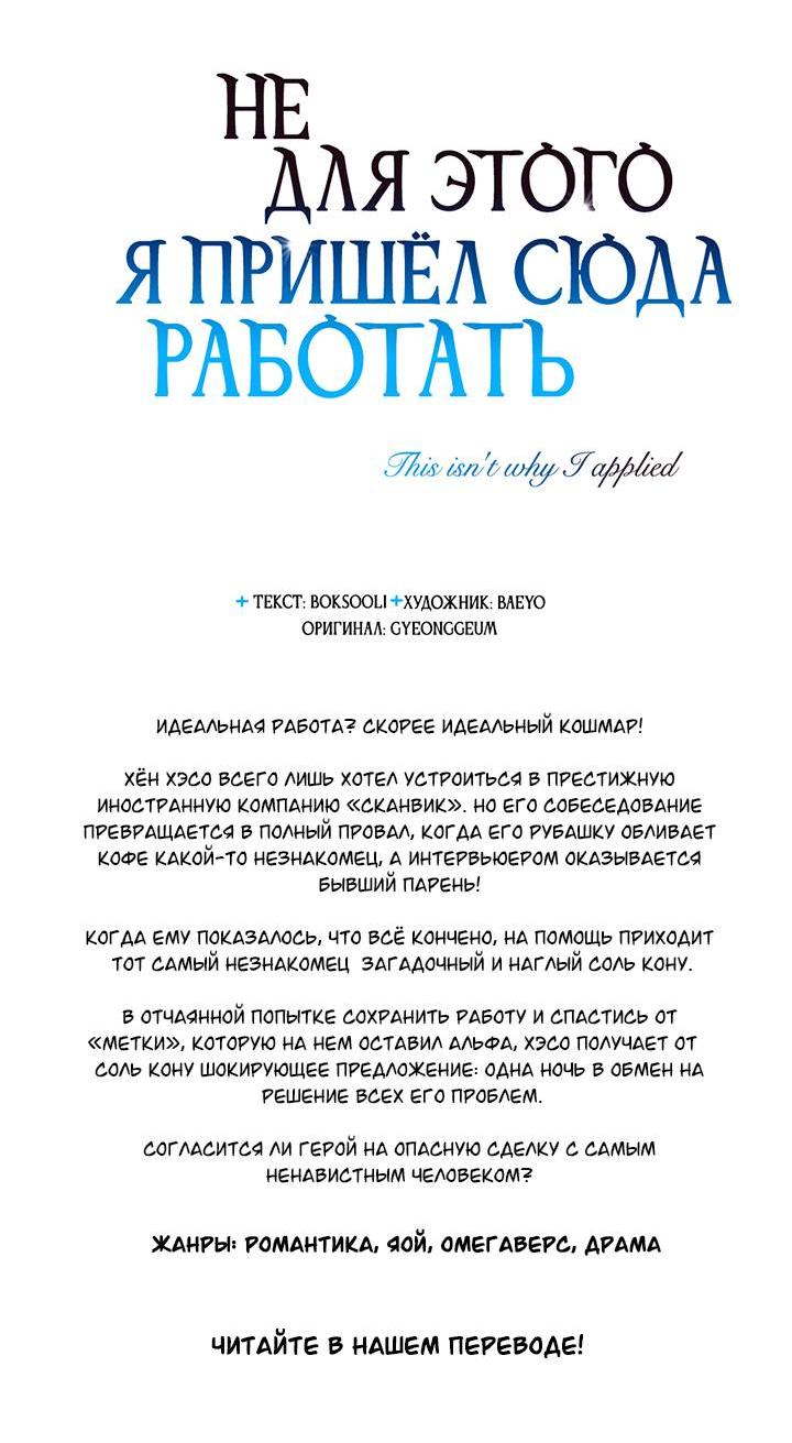 Манга Приватный вызов - Глава 33 Страница 60