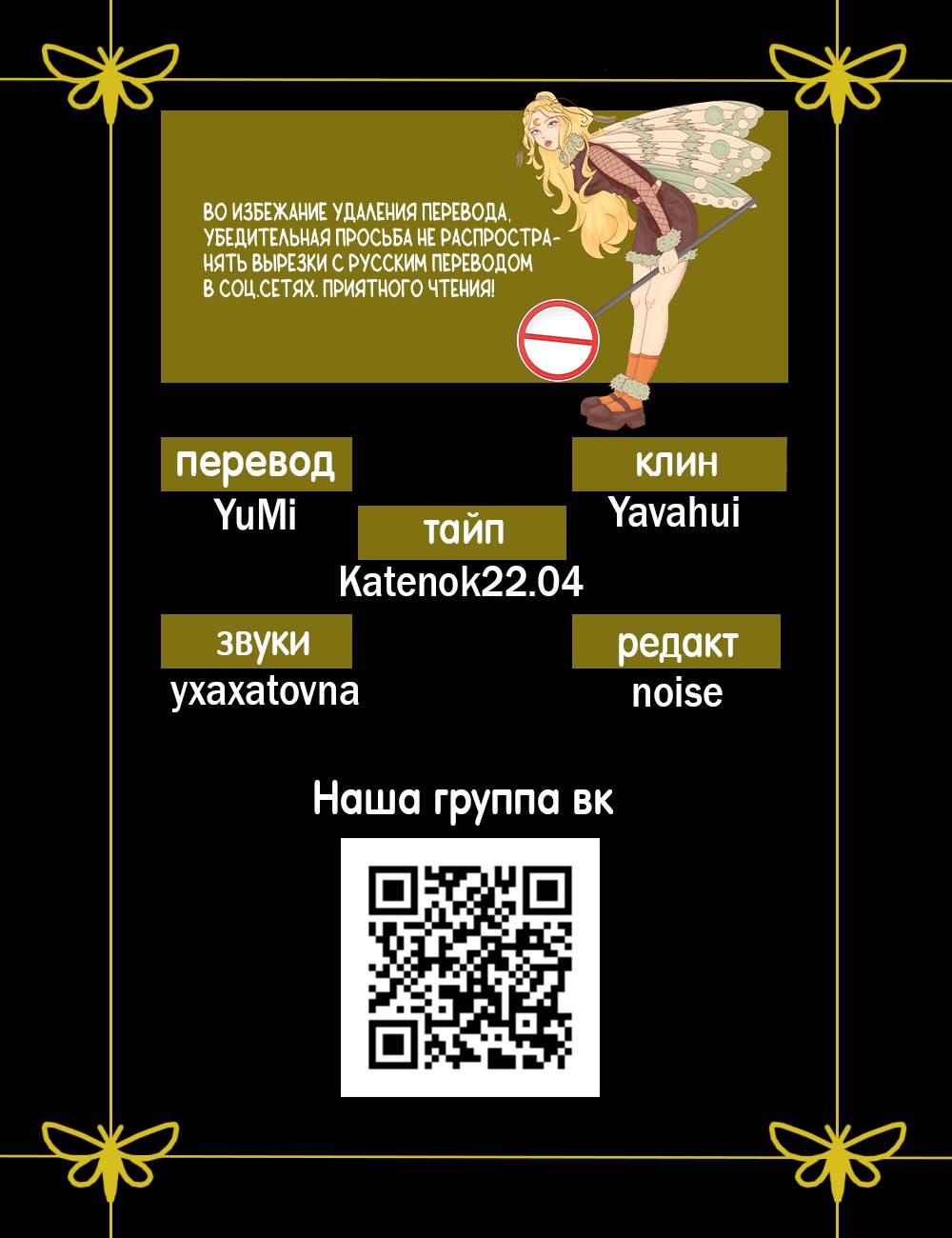 Манга Приватный вызов - Глава 33 Страница 61