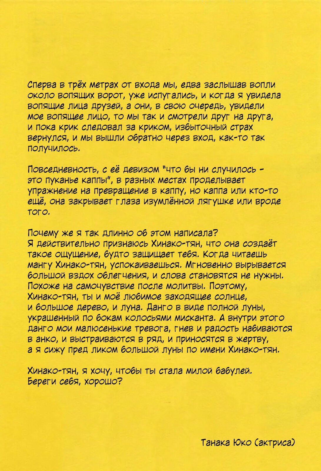 Манга Сарусубэри - Глава 21 Страница 7