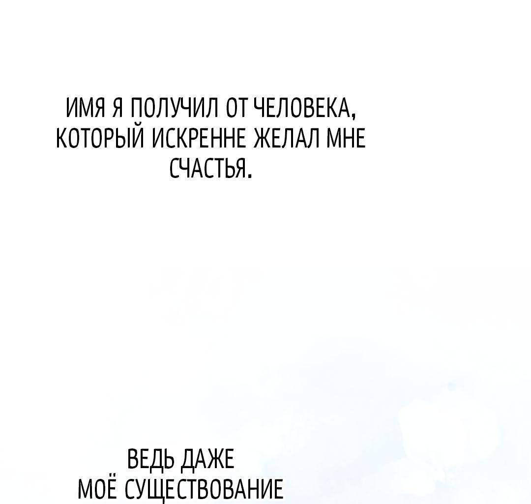 Манга Токсин - Глава 63 Страница 8