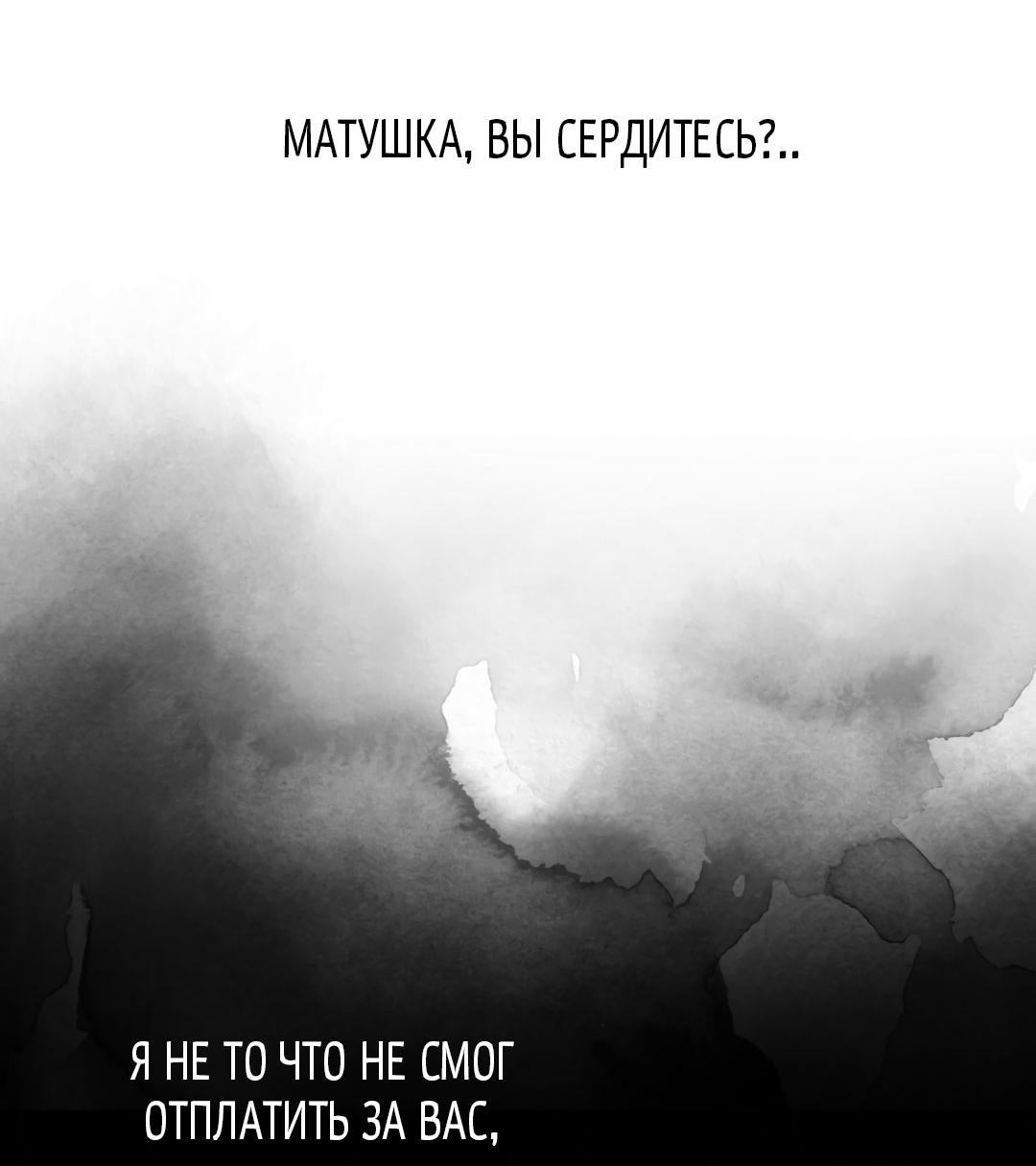 Манга Токсин - Глава 64 Страница 62
