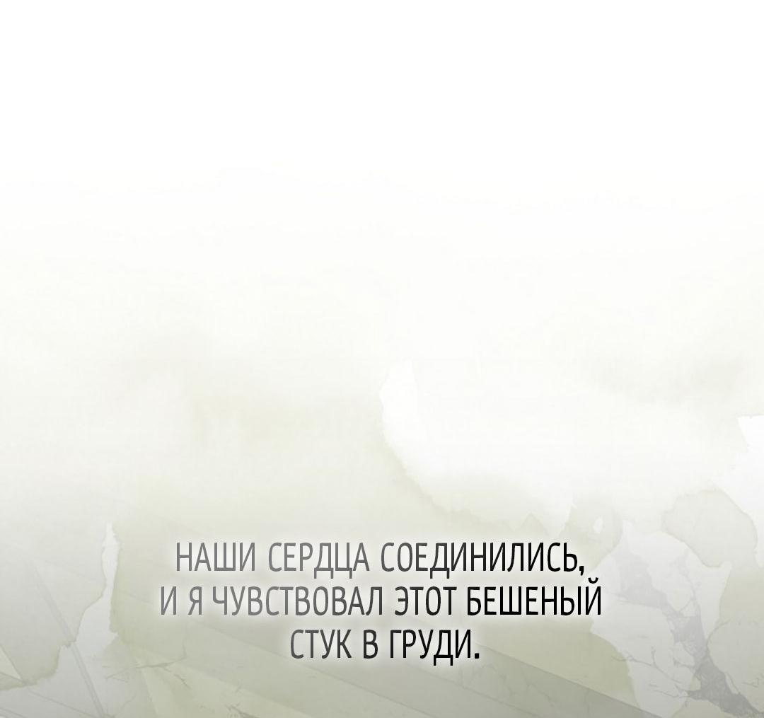Манга Токсин - Глава 66 Страница 35