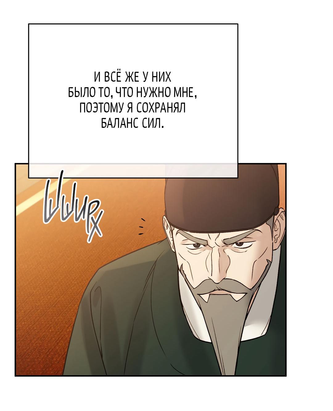 Манга Токсин - Глава 74 Страница 19