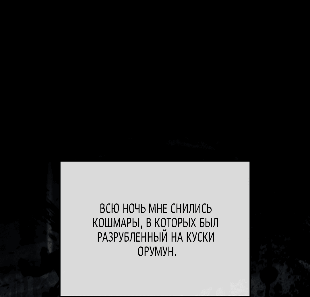 Манга Токсин - Глава 36 Страница 15